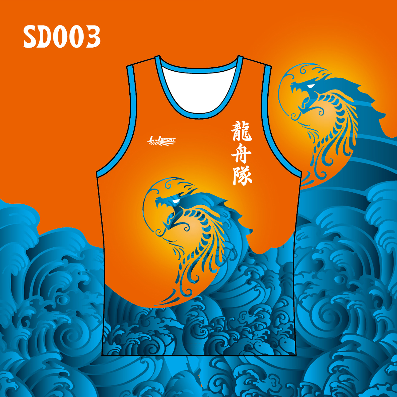 #Sublimation Dragon Boat Jersey #熱昇華龍舟背心